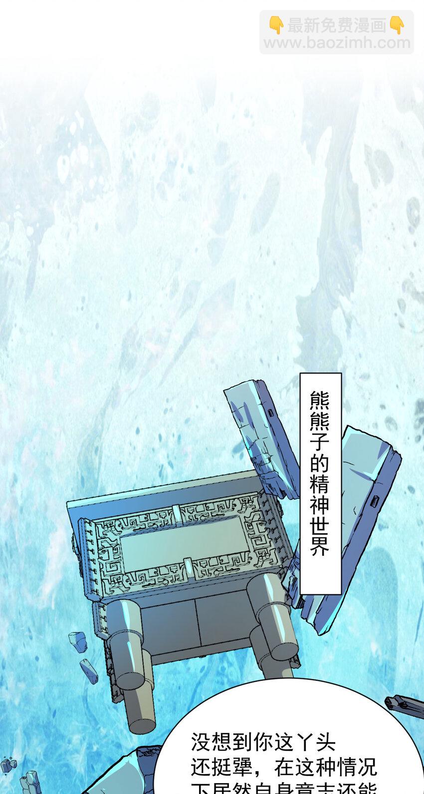 45 炼化山河鼎(1/2)-第47话