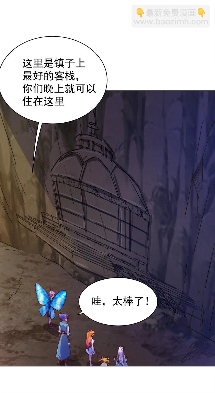 49 天境城(1/2)-第51话