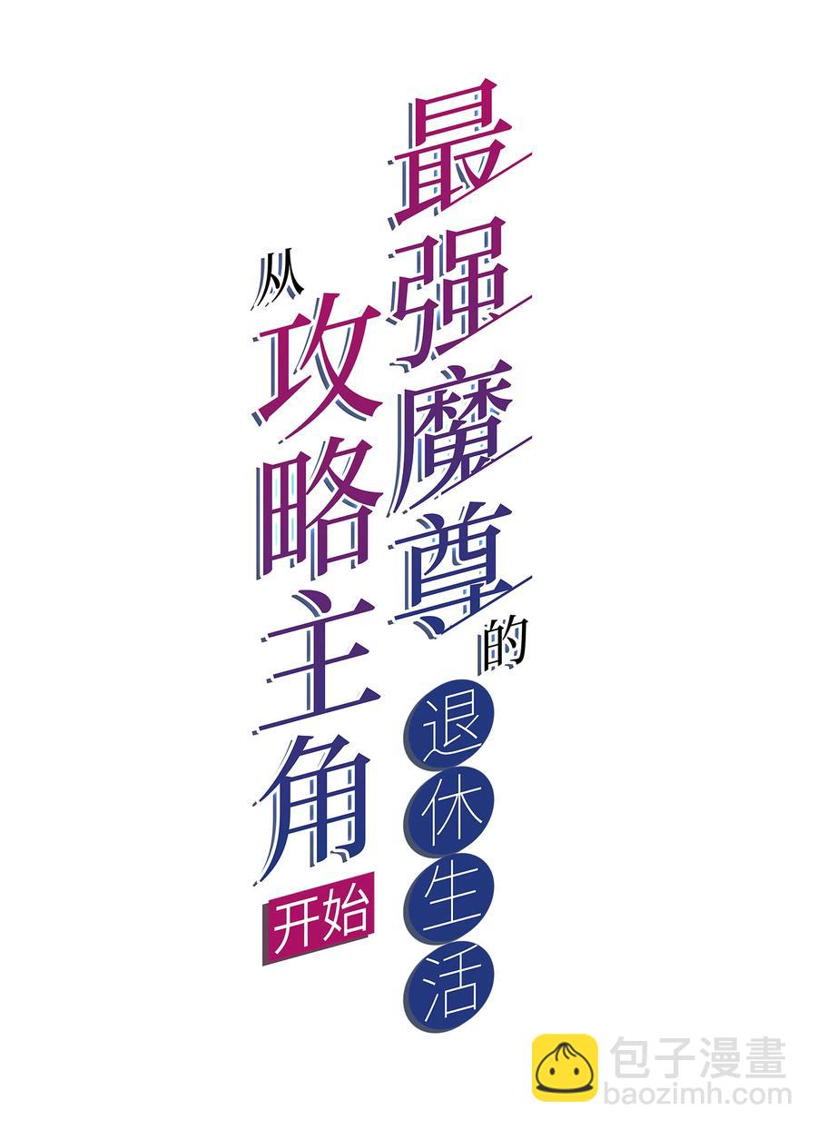 51 转危为安(1/2)-第53话