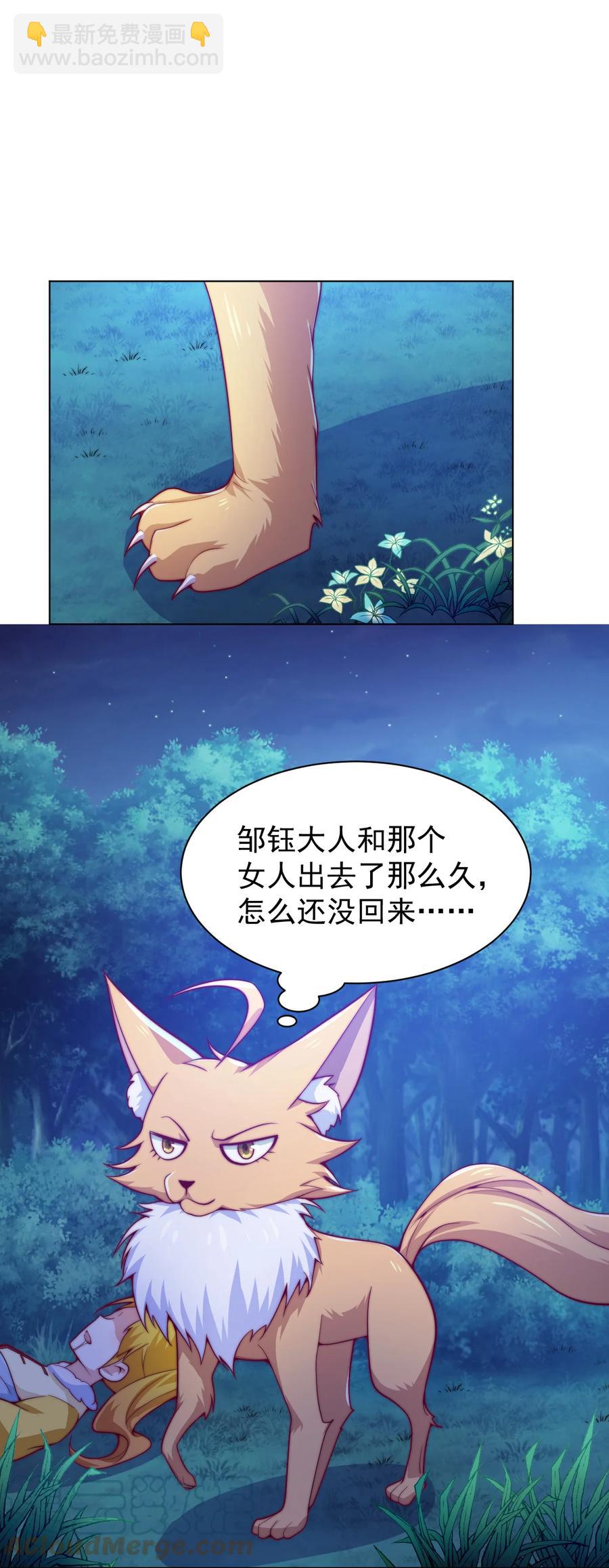 51 转危为安(1/2)-第53话