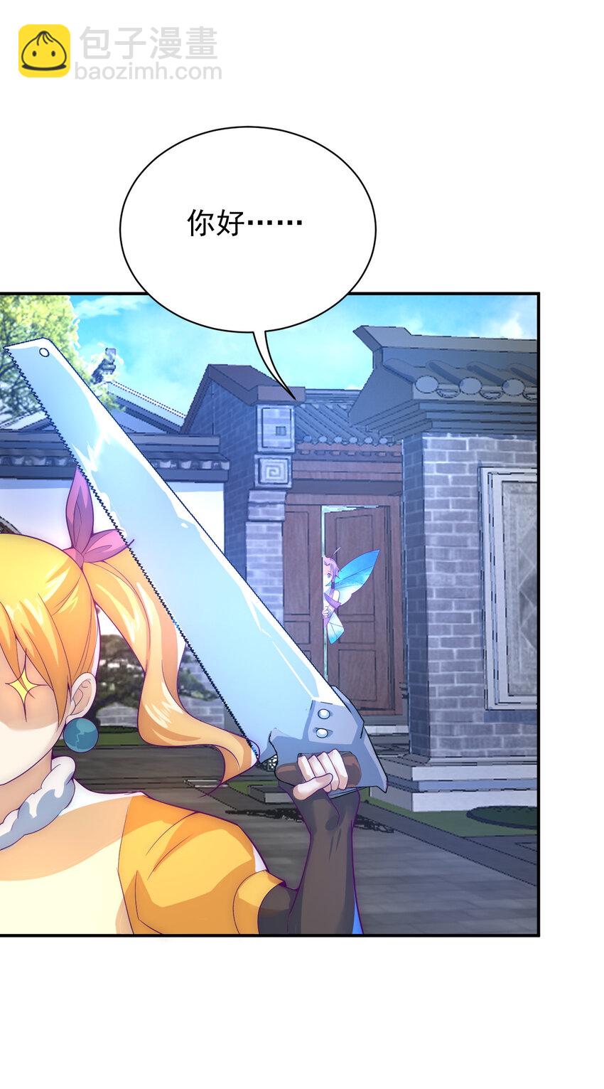 53 我们是朋友(1/2)-第55话