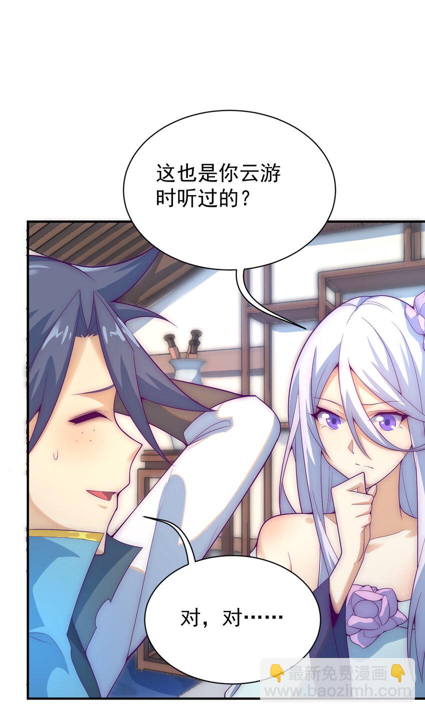 53 我们是朋友(1/2)-第55话