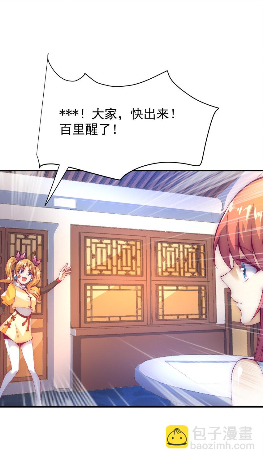 53 我们是朋友(1/2)-第55话