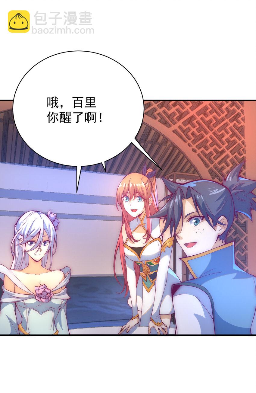 53 我们是朋友(1/2)-第55话