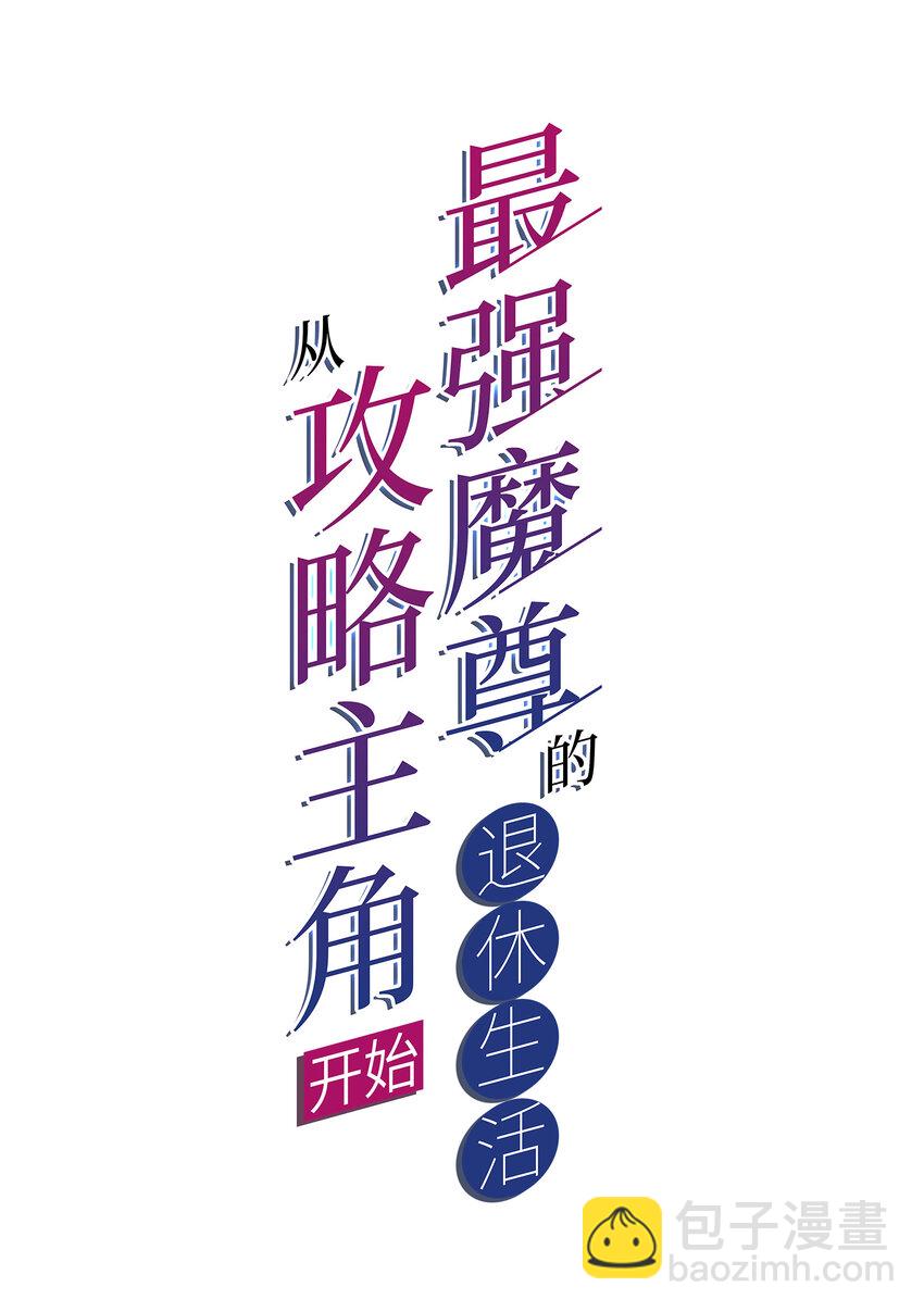 55 师父(1/2)-第57话