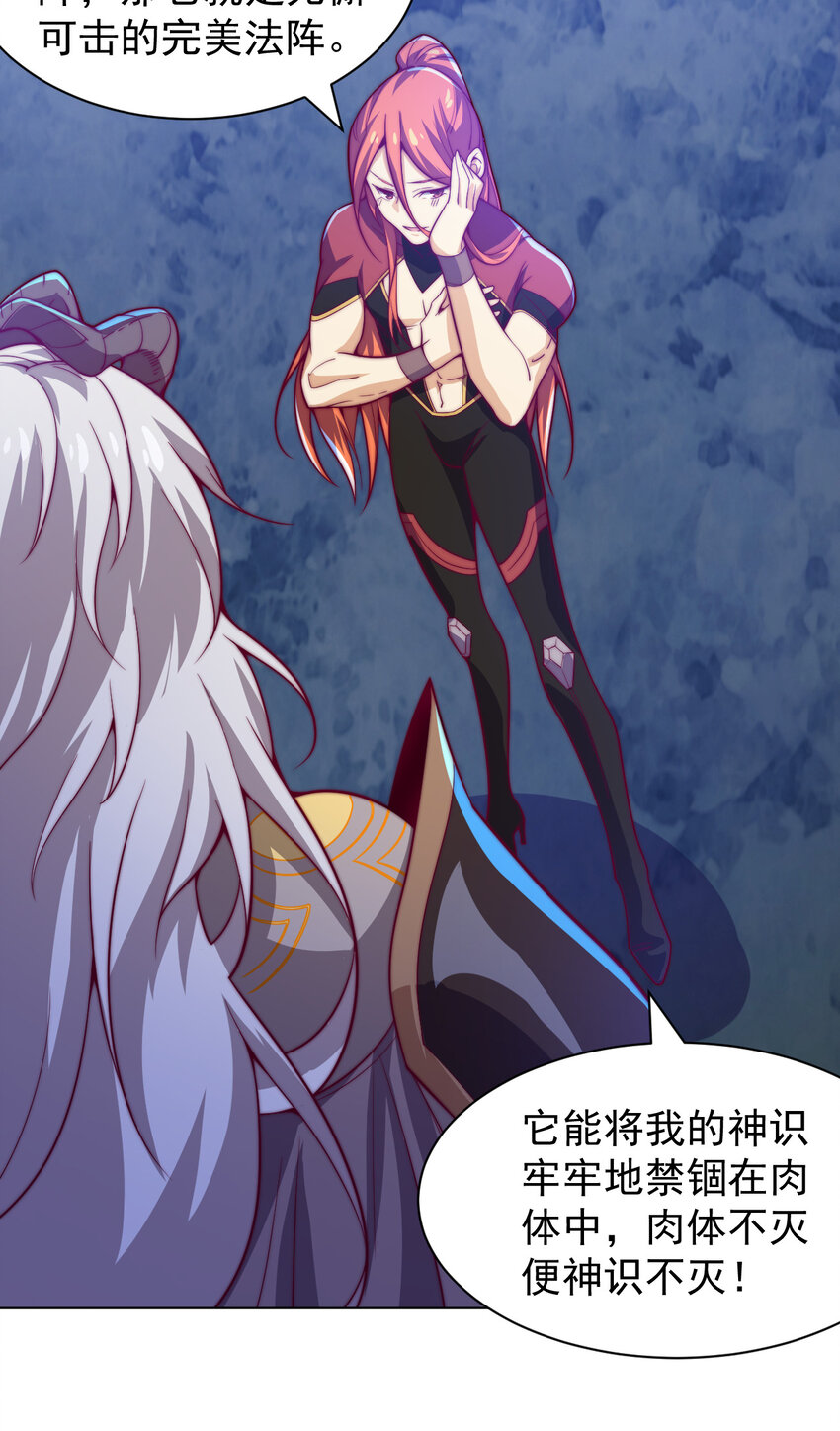 55 师父(1/2)-第57话