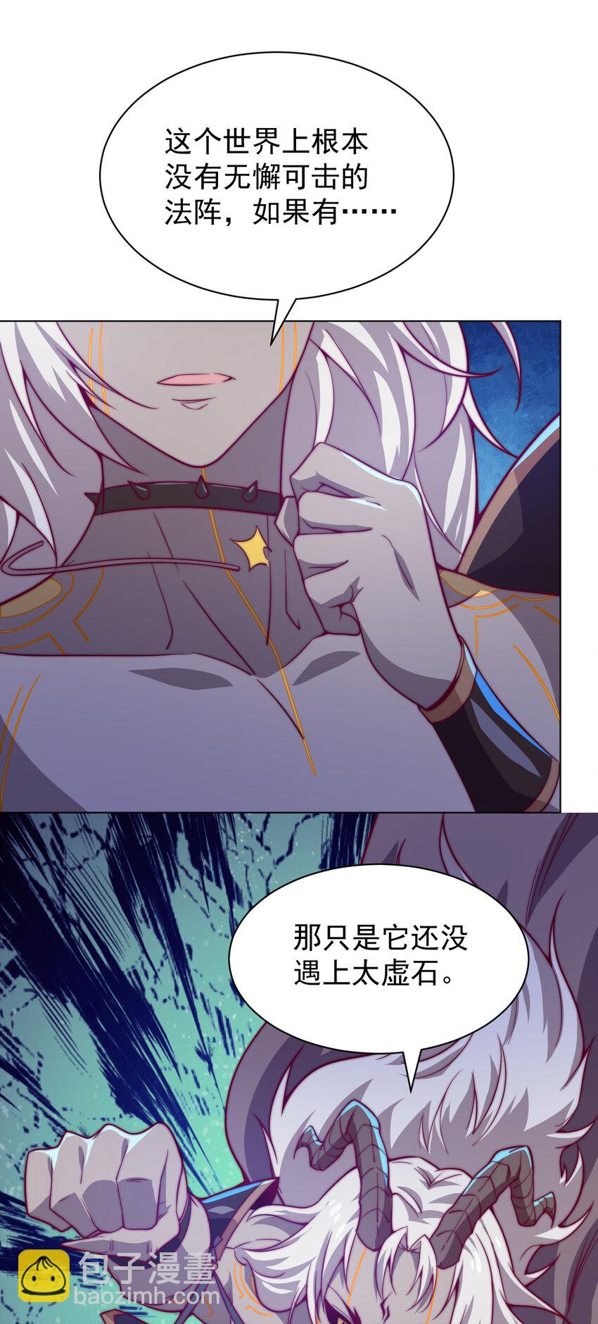 55 师父(1/2)-第57话