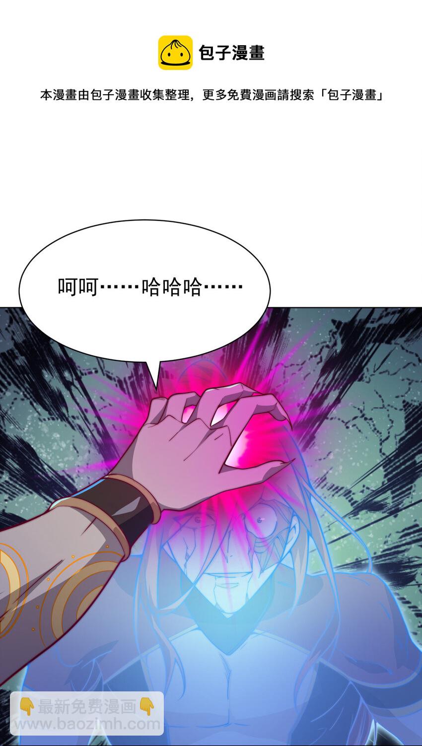 55 师父(1/2)-第57话