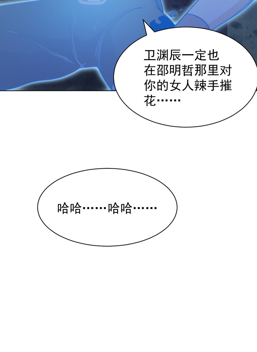 55 师父(1/2)-第57话