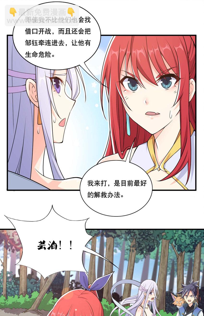 006 邹钰的一血(1/2)-第7话