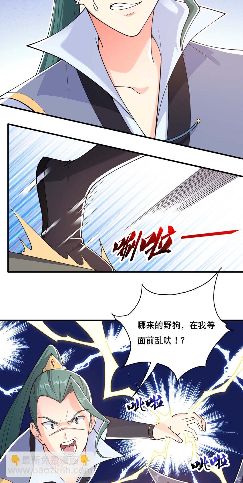 006 邹钰的一血(1/2)-第7话