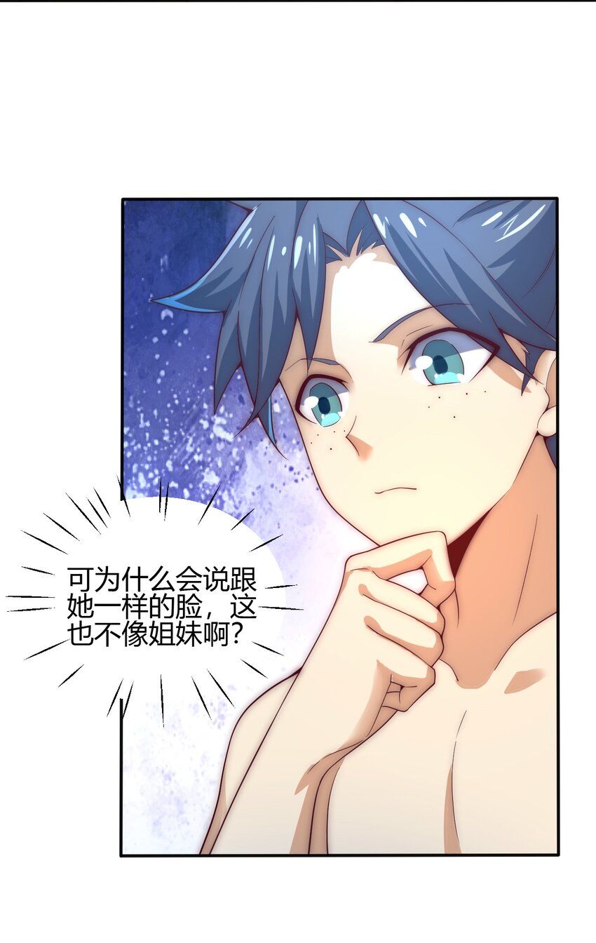 61 闻星＆闻月(1/2)-第63话