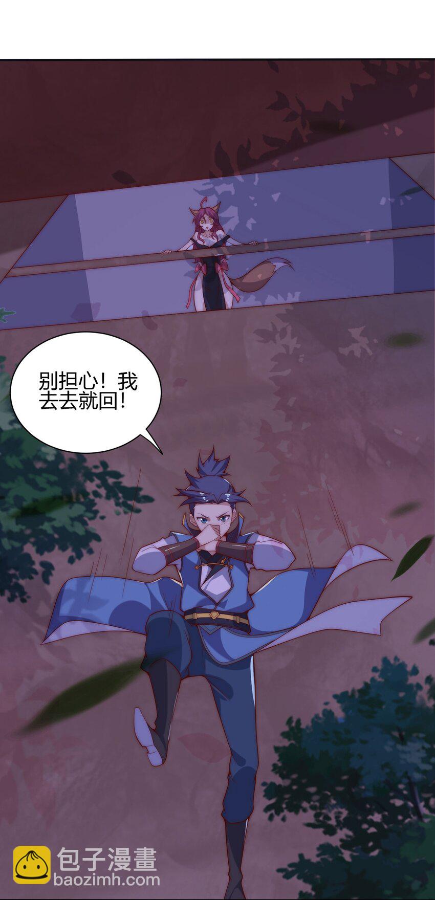 61 闻星＆闻月(1/2)-第63话
