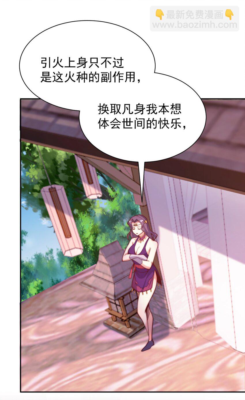 63 正苍剑(1/2)-第65话