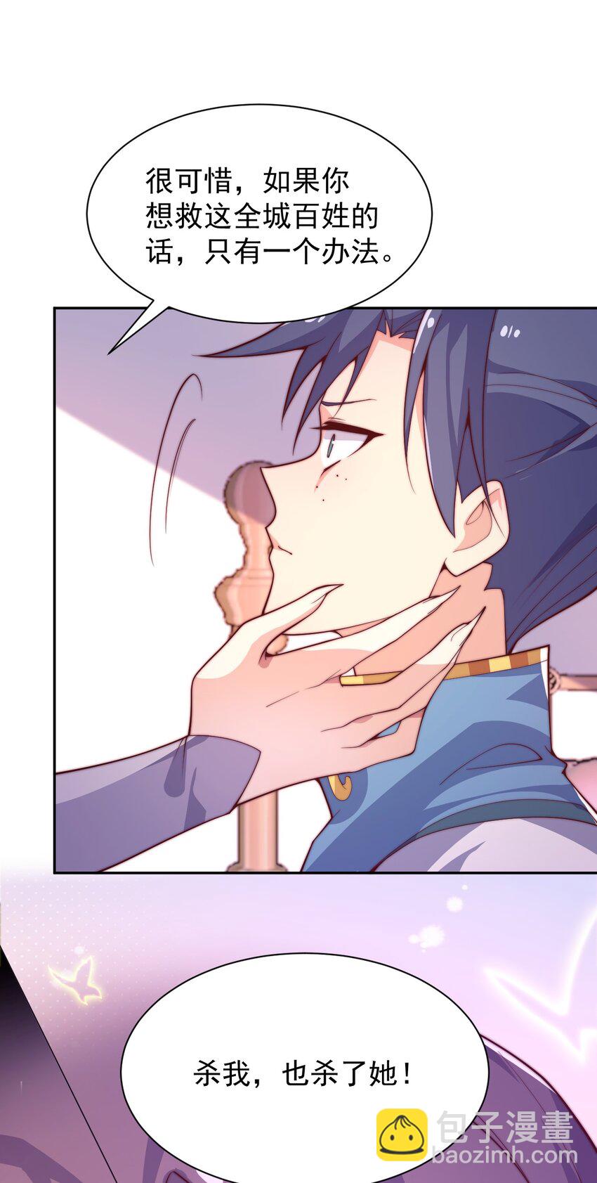 63 正苍剑(1/2)-第65话