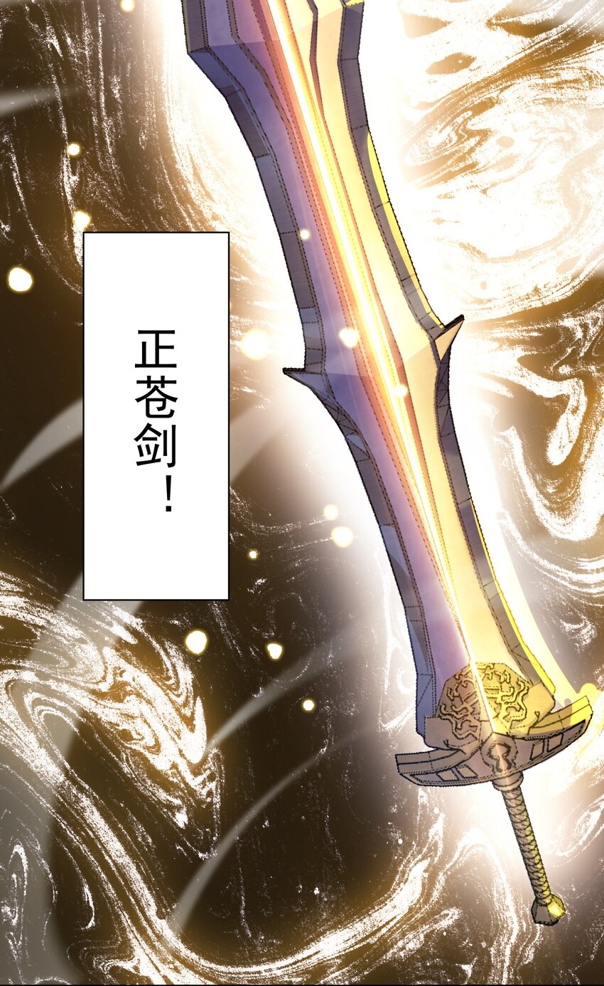63 正苍剑(1/2)-第65话