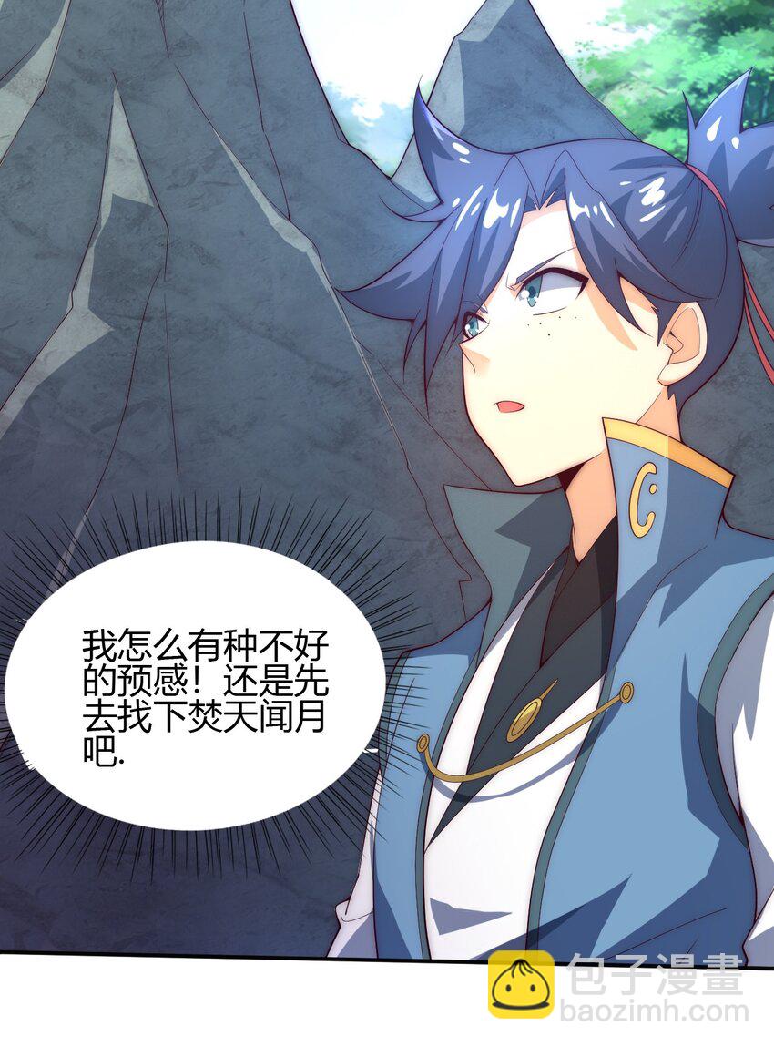 65 爆炎龙-第67话