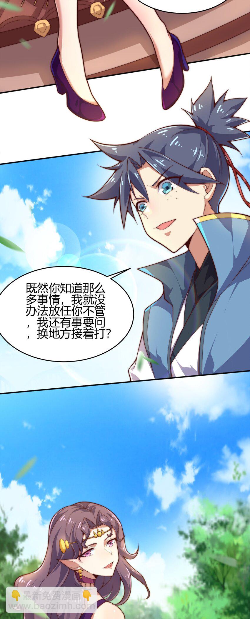 65 爆炎龙-第67话