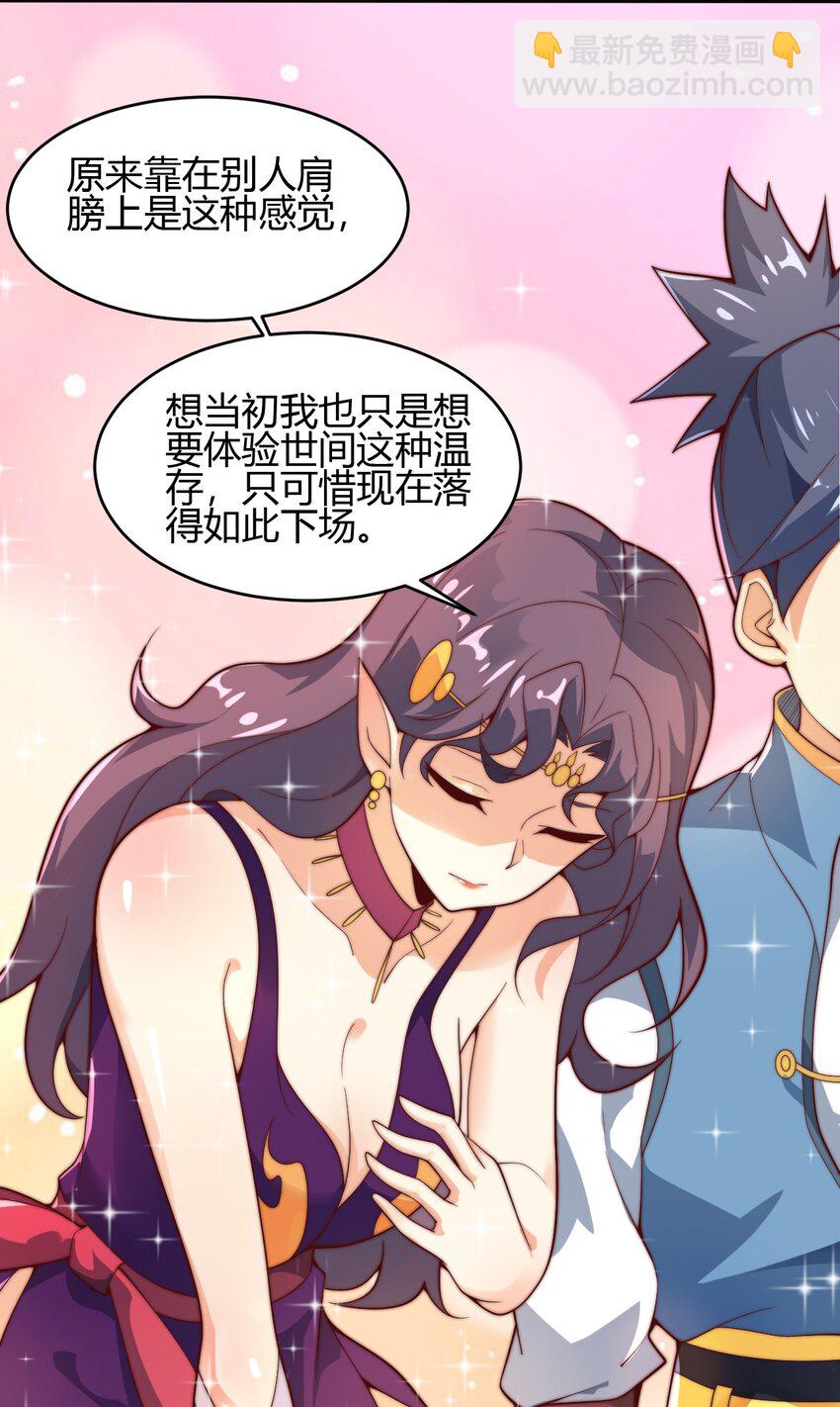 65 爆炎龙-第67话