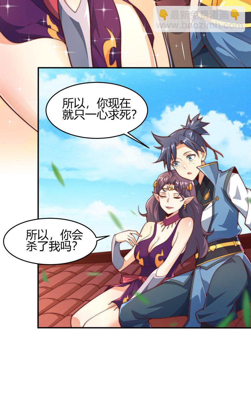 65 爆炎龙-第67话