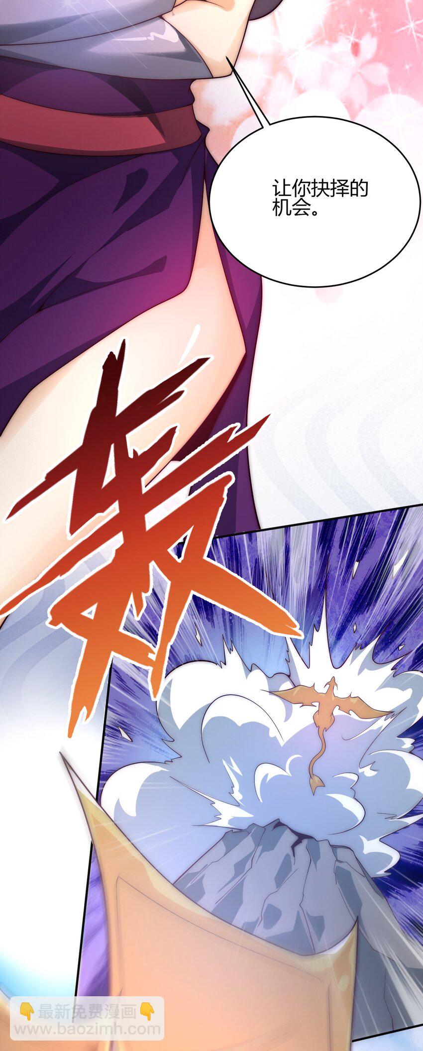 65 爆炎龙-第67话