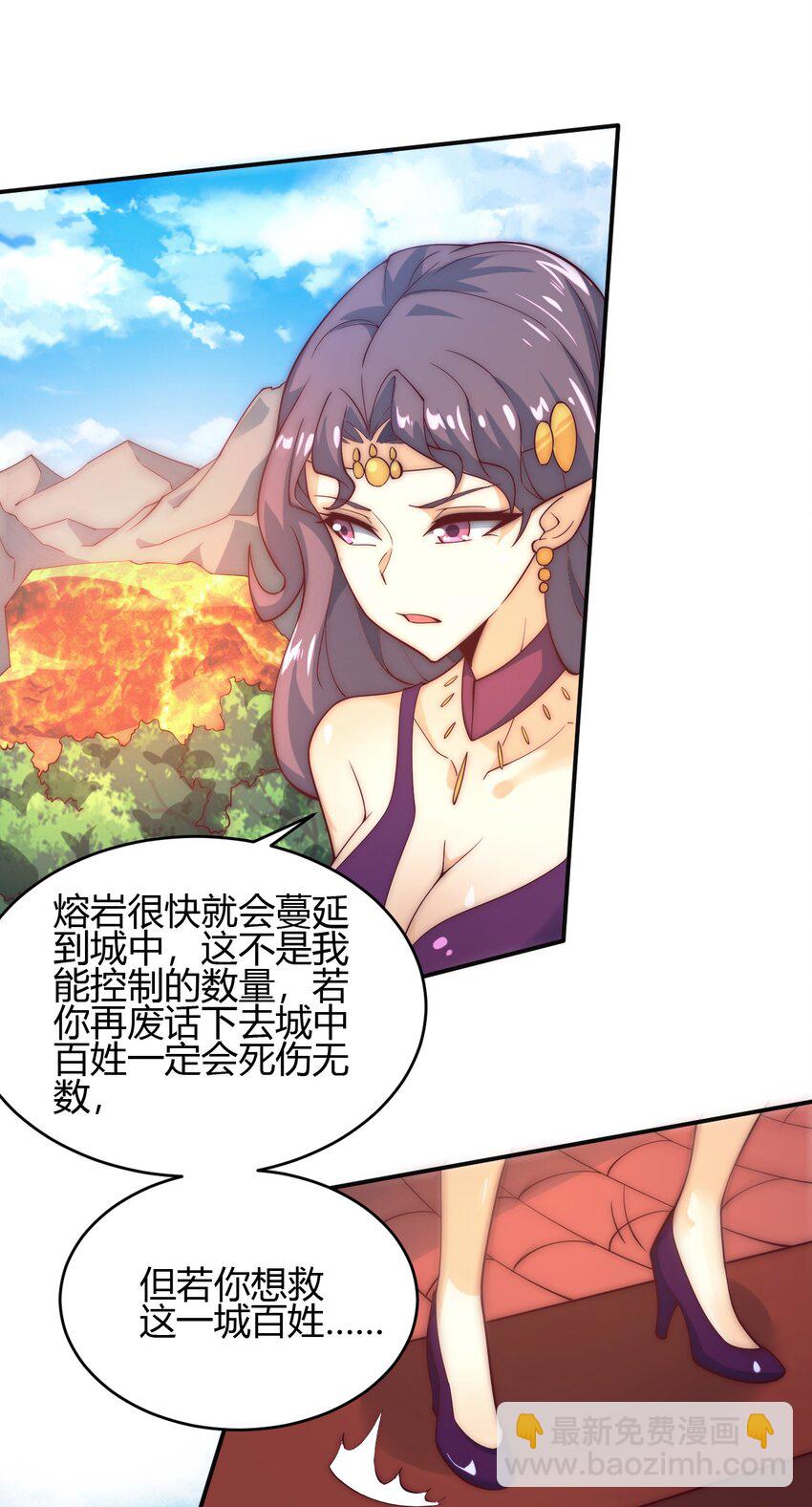 65 爆炎龙-第67话