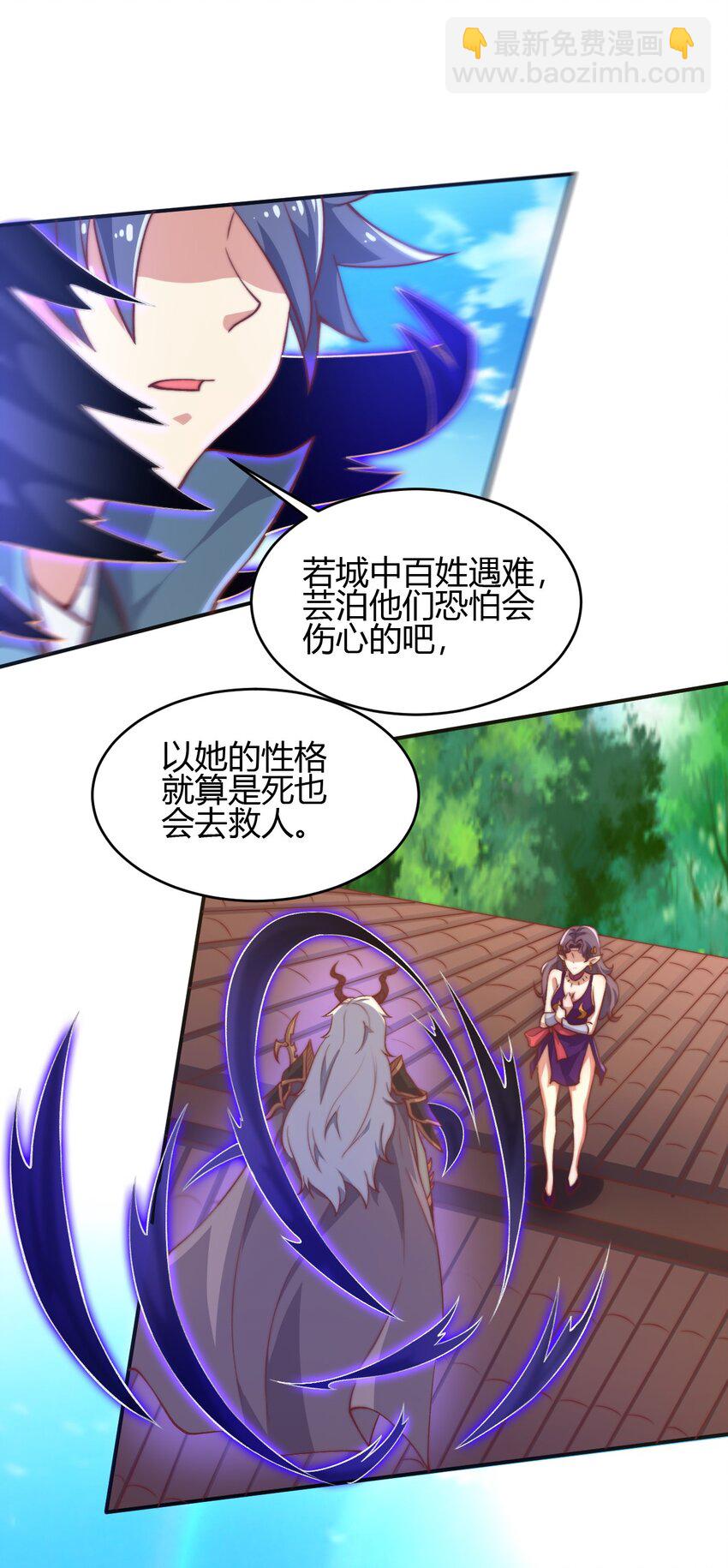 65 爆炎龙-第67话