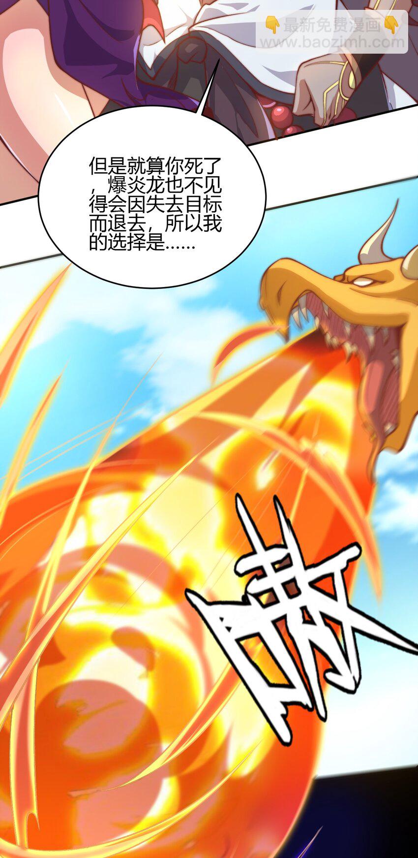 65 爆炎龙-第67话