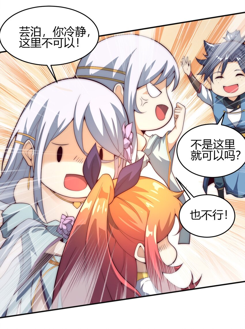 65 爆炎龙-第67话