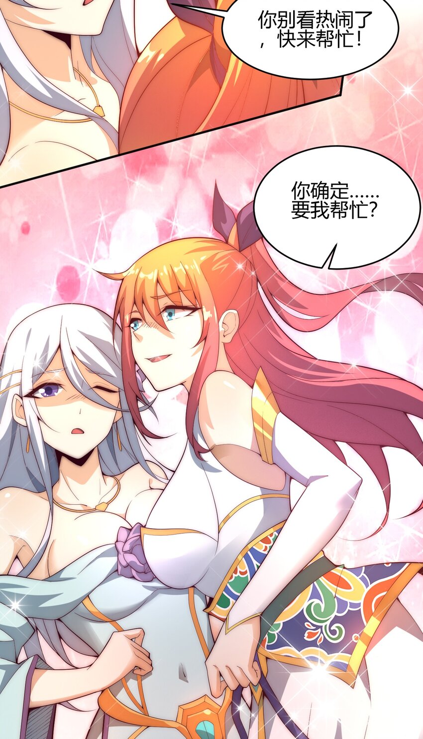 65 爆炎龙-第67话