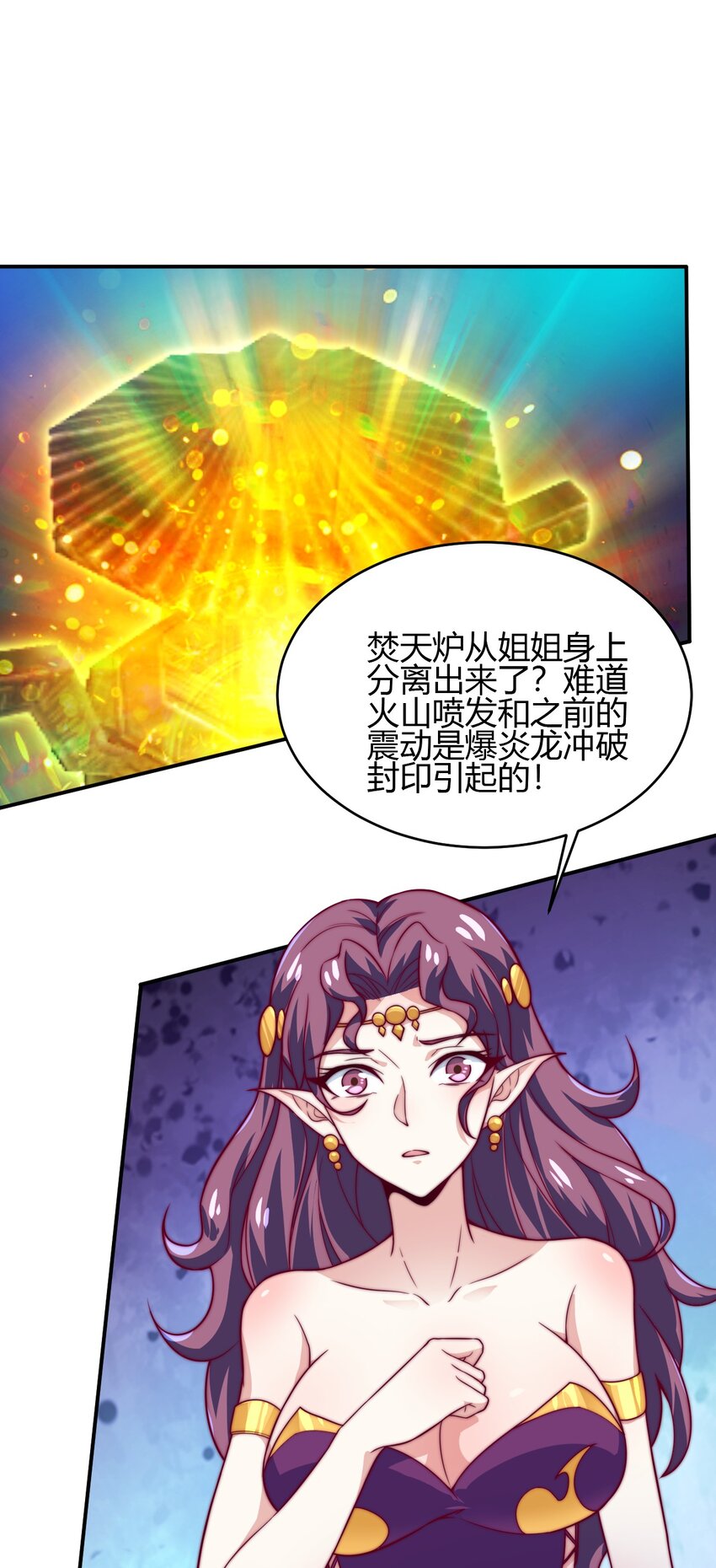 67 责任！(1/2)-第69话