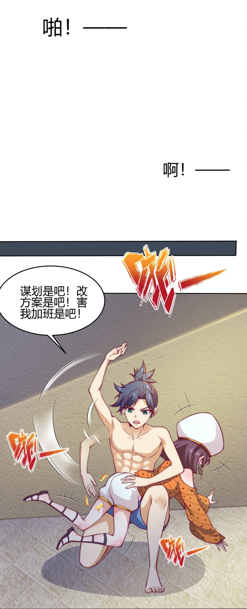 69 启程！明心宫(1/2)-第71话