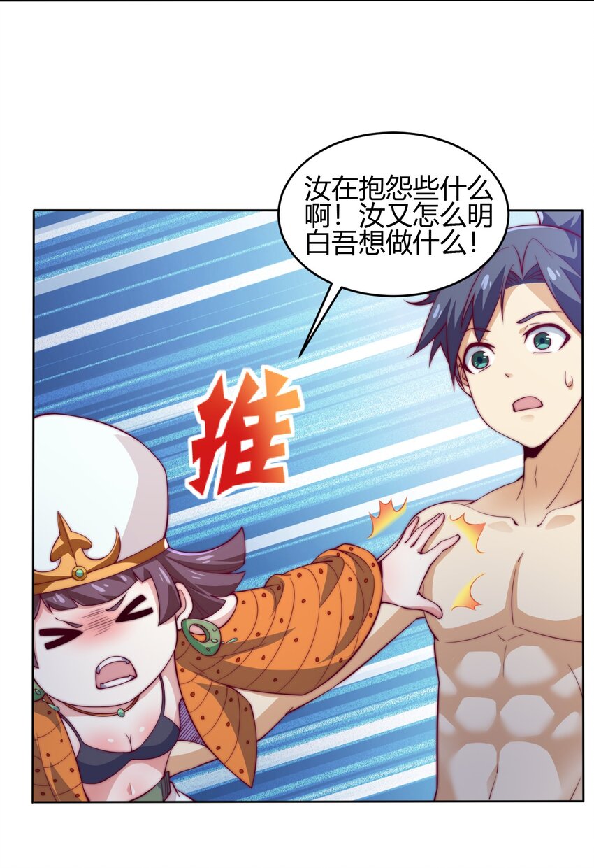 69 启程！明心宫(1/2)-第71话