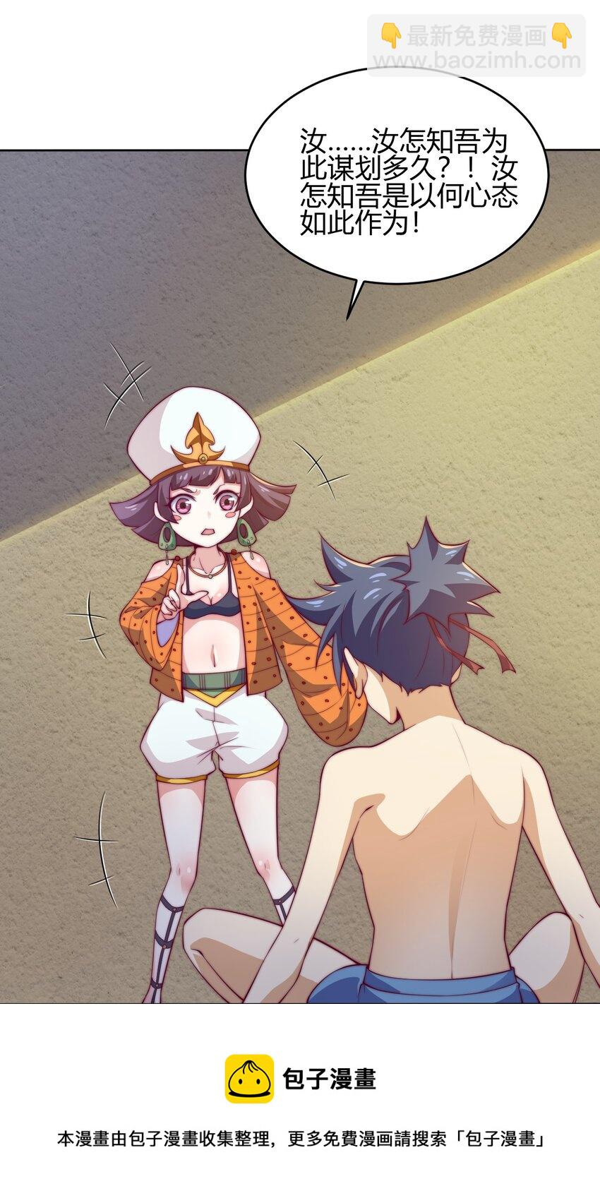 69 启程！明心宫(1/2)-第71话