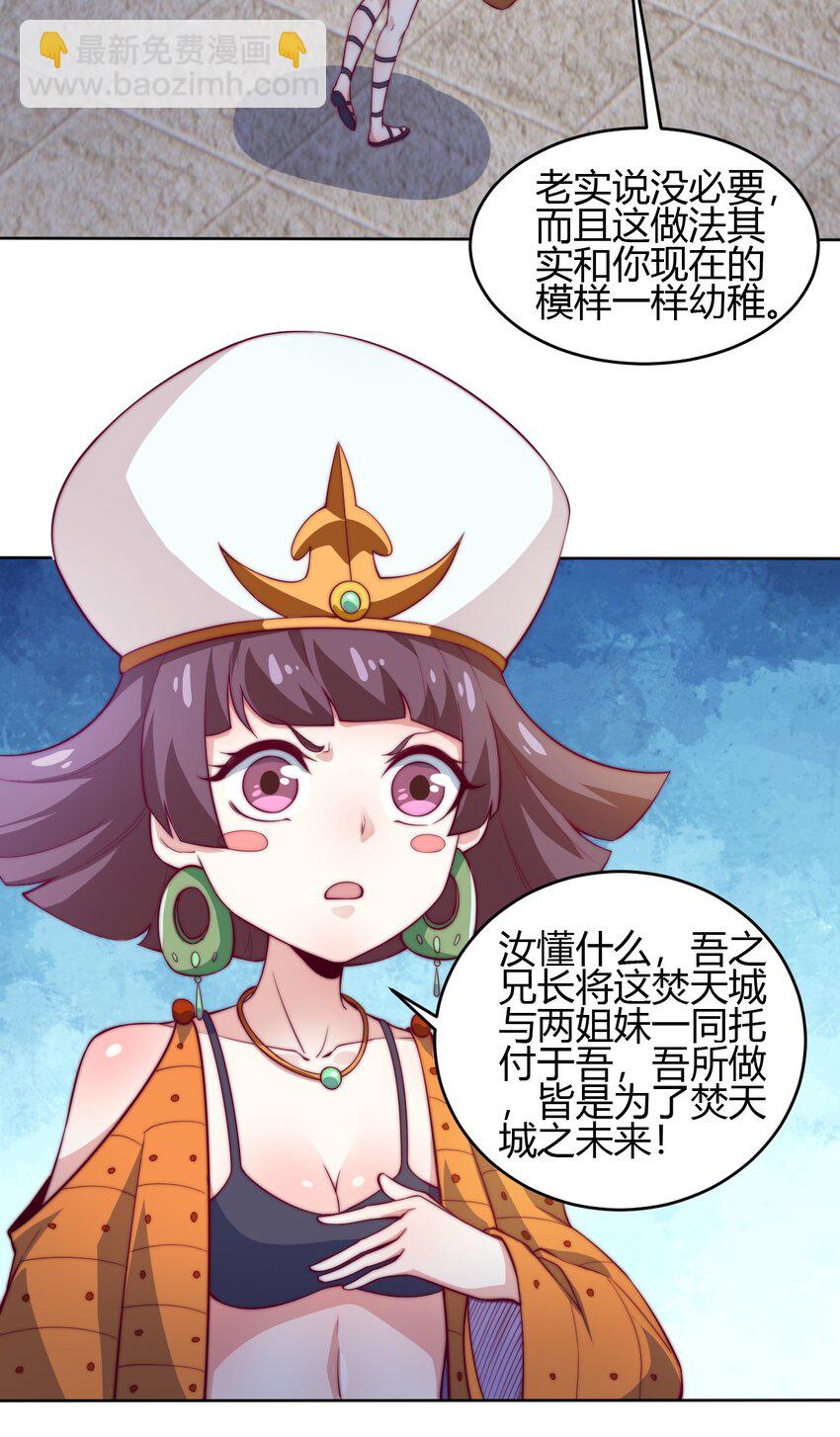 69 启程！明心宫(1/2)-第71话
