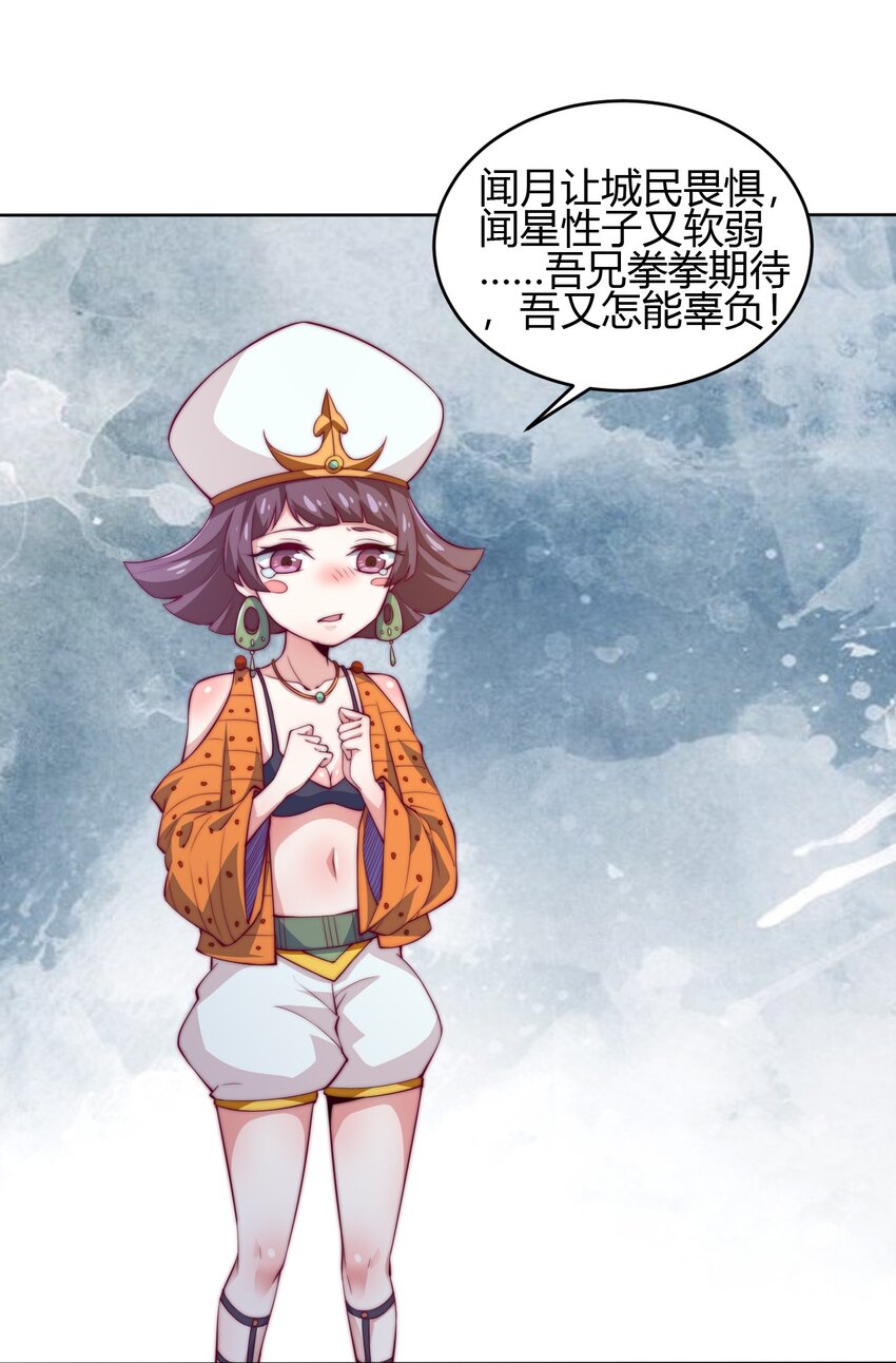69 启程！明心宫(1/2)-第71话