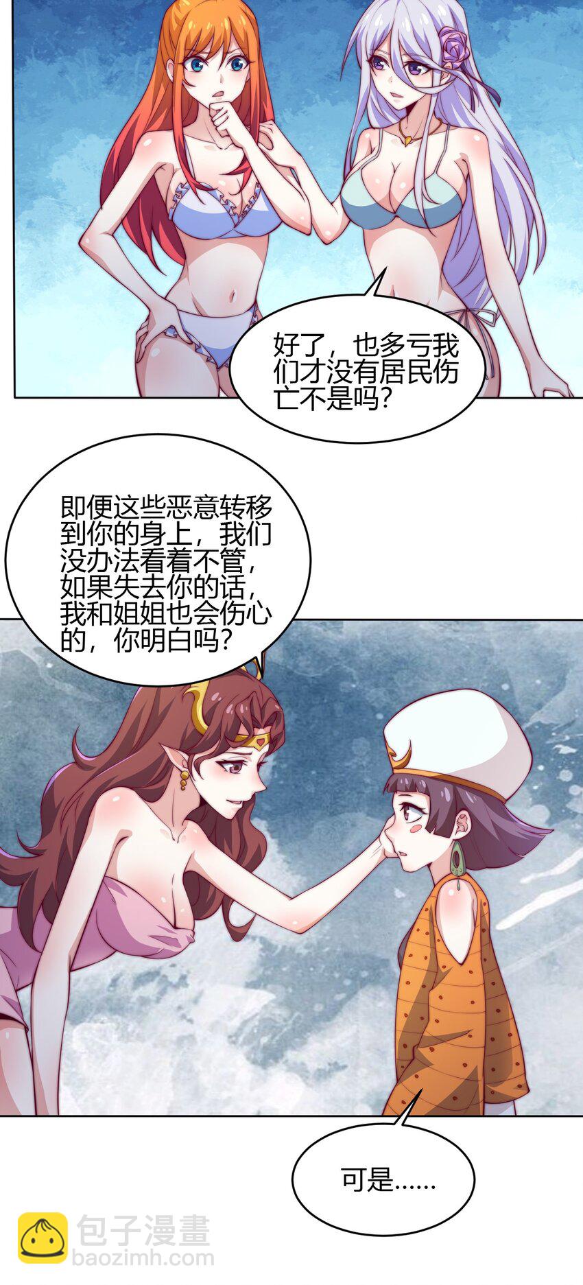 69 启程！明心宫(1/2)-第71话