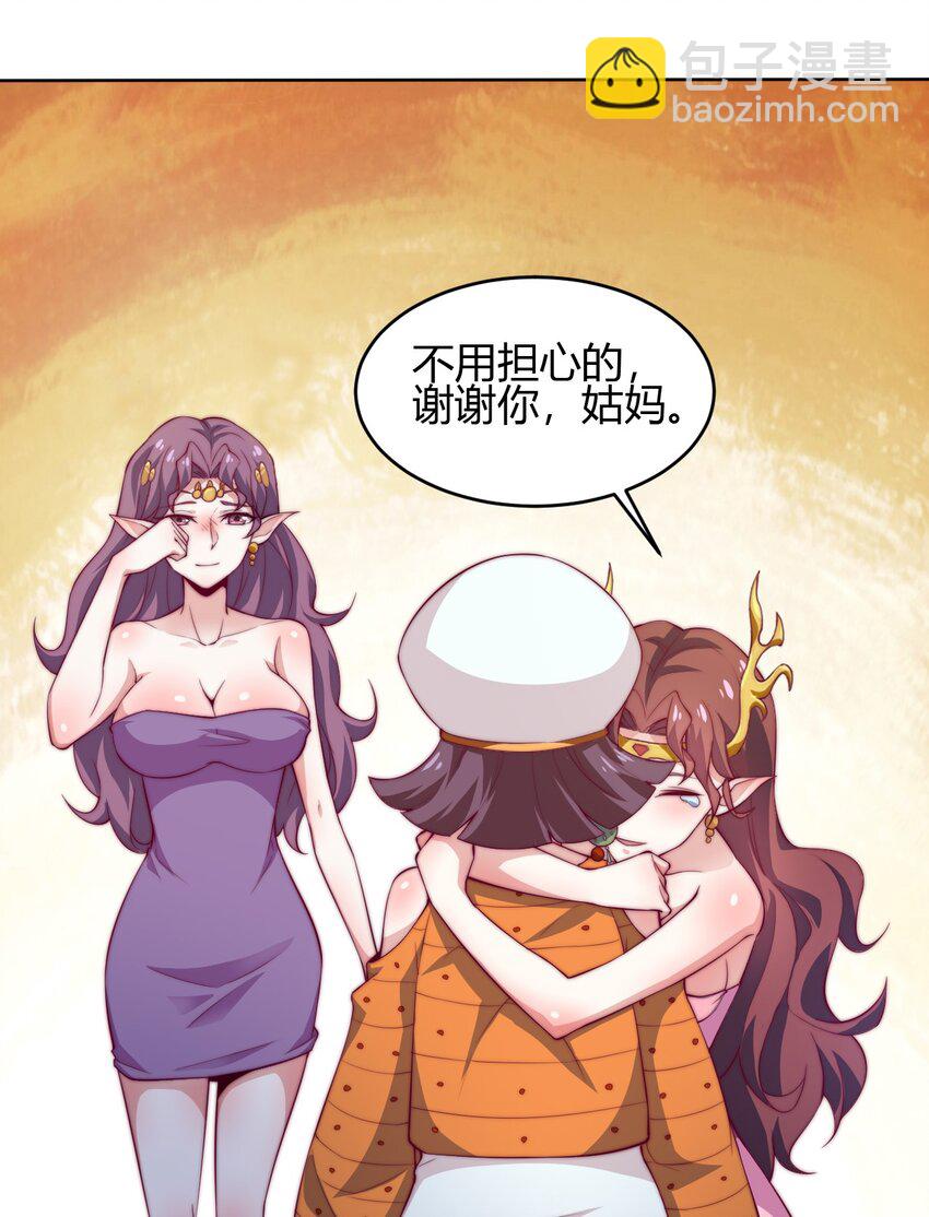 69 启程！明心宫(1/2)-第71话