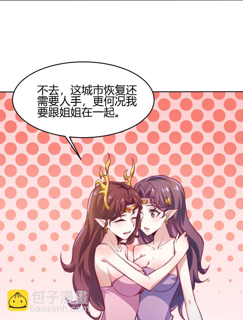 69 启程！明心宫(1/2)-第71话