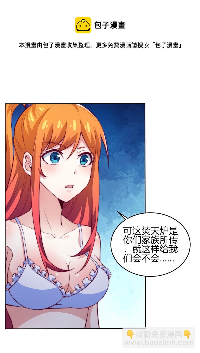 69 启程！明心宫(1/2)-第71话