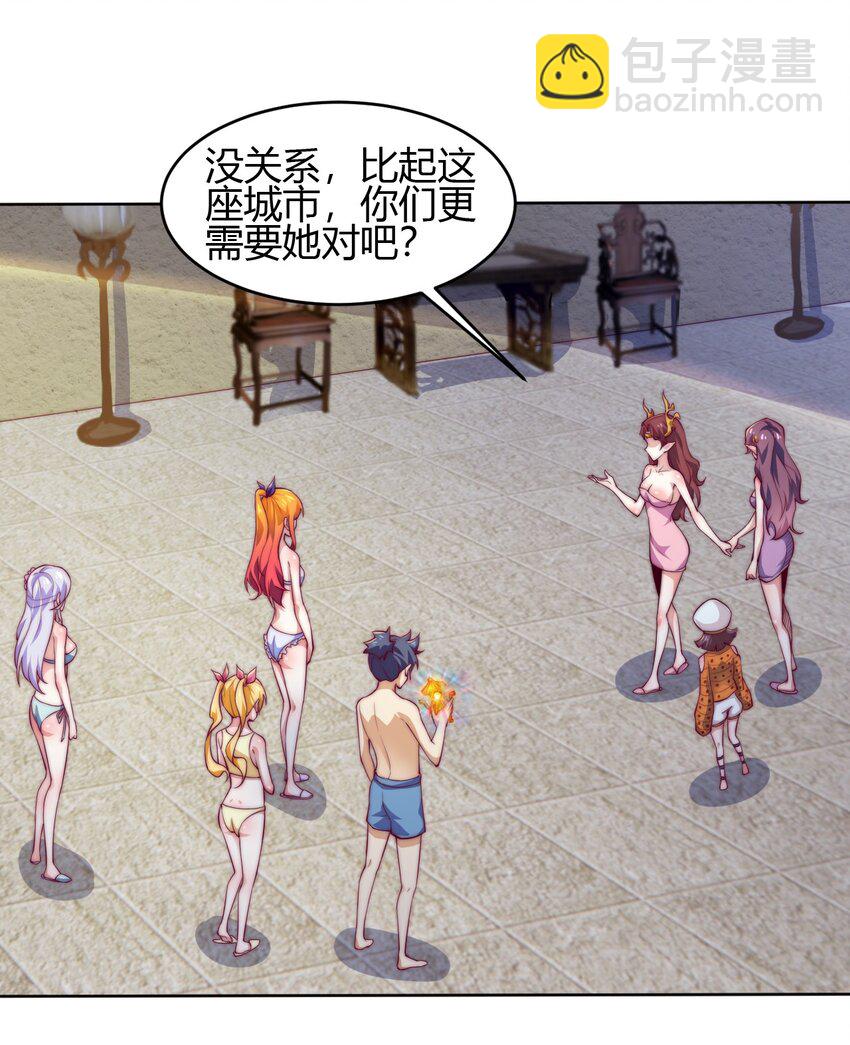 69 启程！明心宫(1/2)-第71话