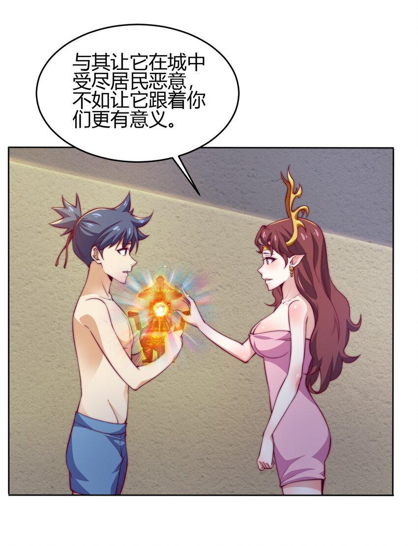 69 启程！明心宫(1/2)-第71话