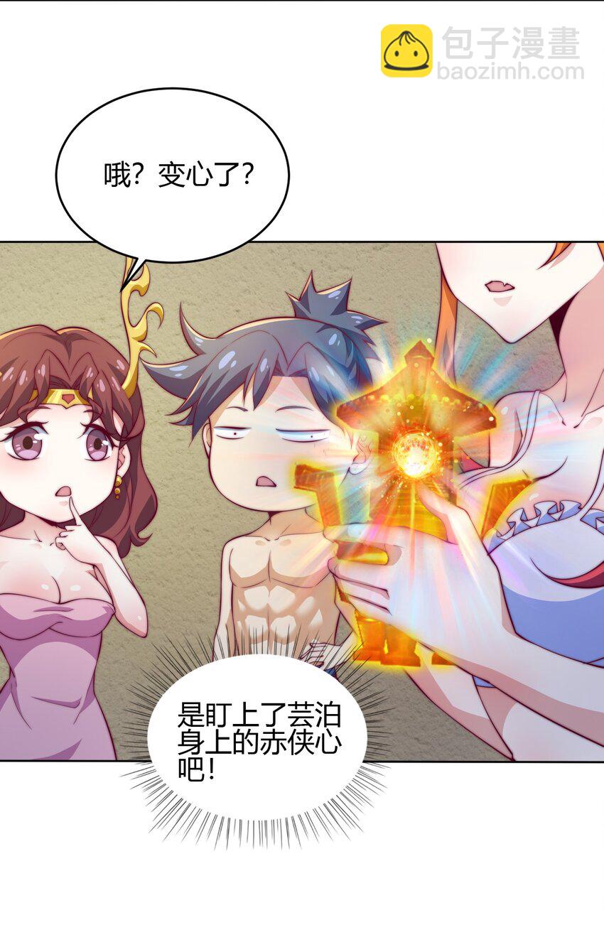 69 启程！明心宫(1/2)-第71话