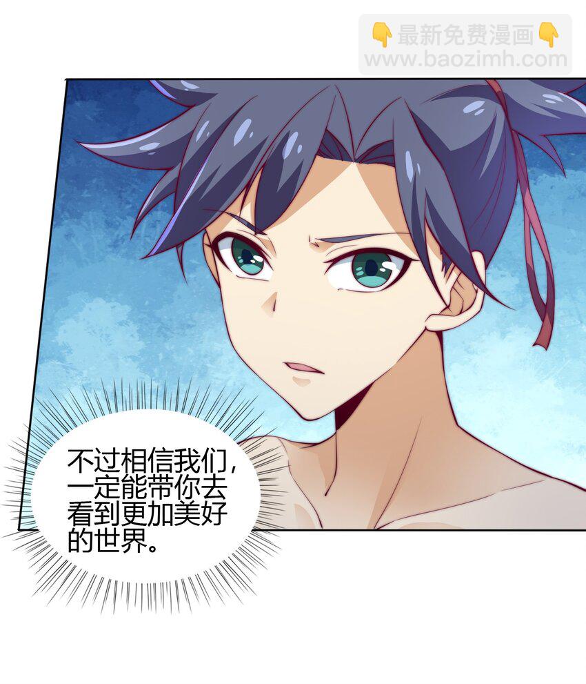 69 启程！明心宫(1/2)-第71话