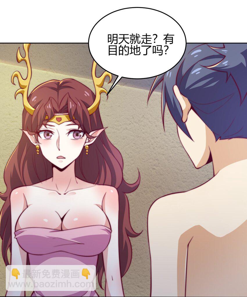 69 启程！明心宫(1/2)-第71话