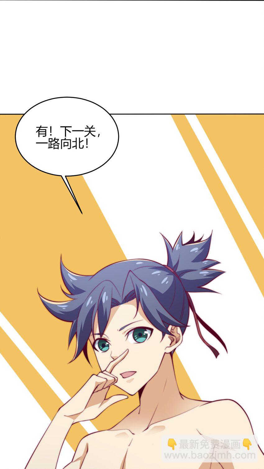 69 启程！明心宫(1/2)-第71话