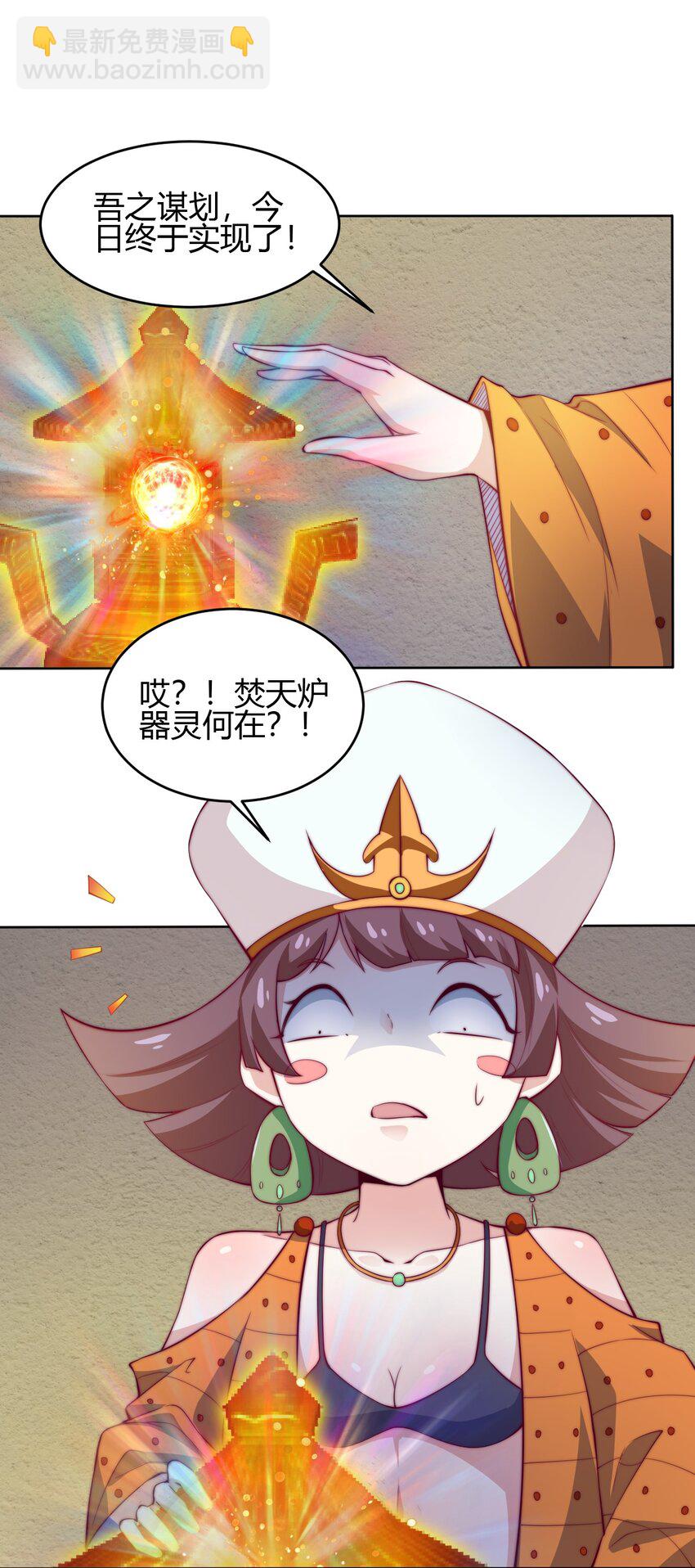 69 启程！明心宫(1/2)-第71话