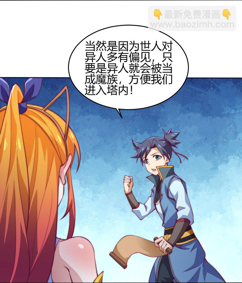 69 启程！明心宫(1/2)-第71话