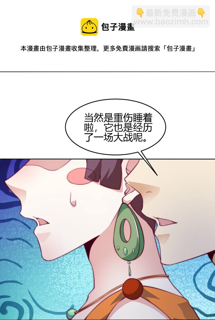 69 启程！明心宫(1/2)-第71话