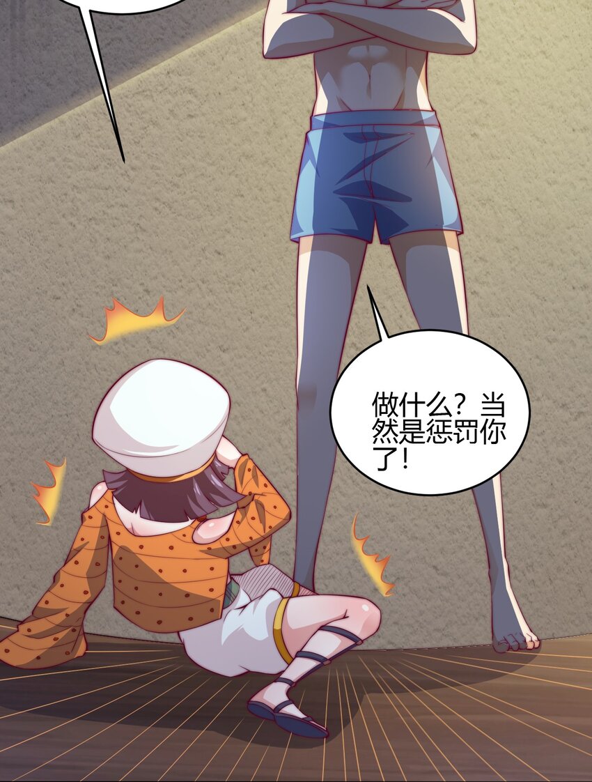 69 启程！明心宫(1/2)-第71话